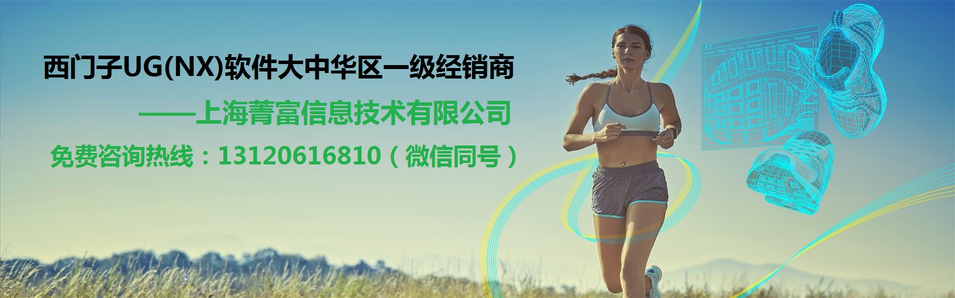 西门子UG软件代理,UG软件经销商,正版UG多少钱