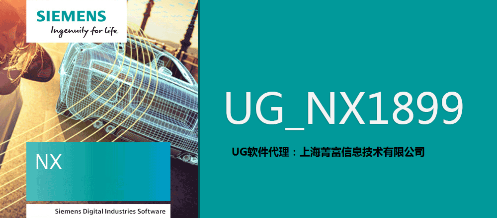 NX1926发布，正版UG软件，UG软件代理