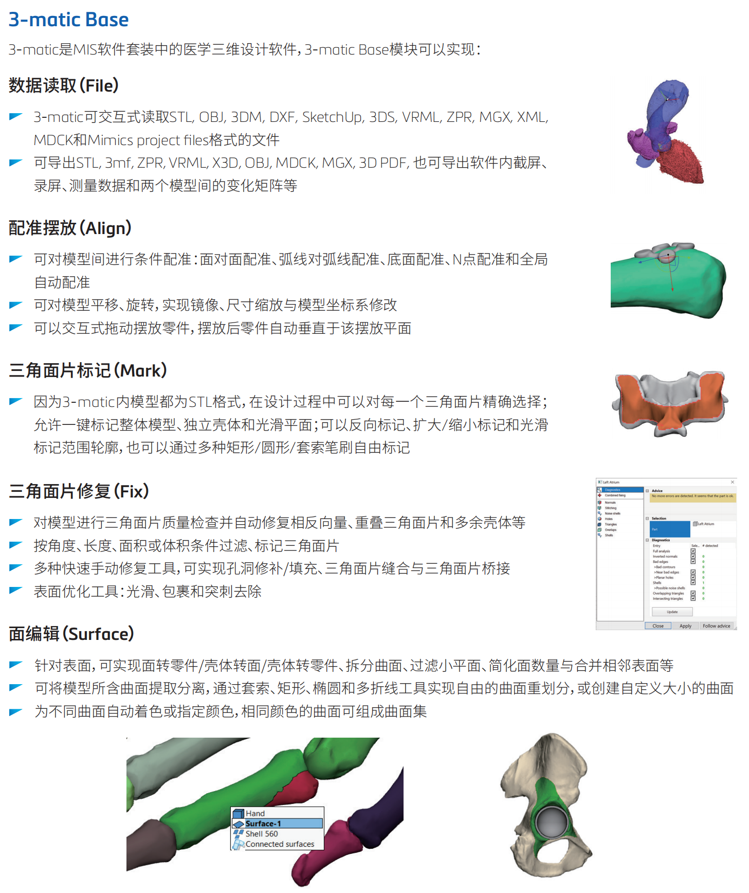 MIS 25模块介绍 2023年_06.png