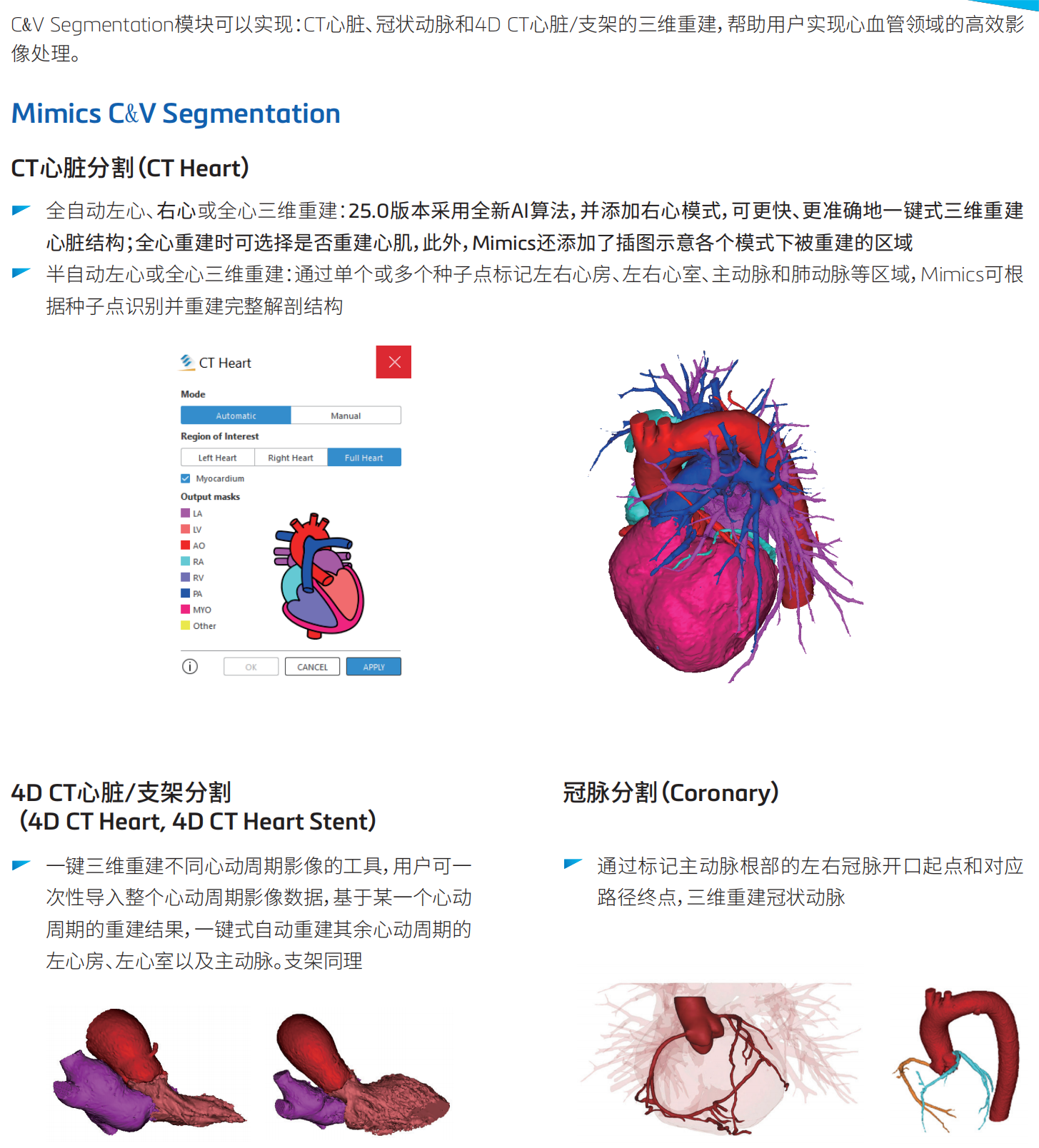 MIS 25模块介绍 2023年_07.png