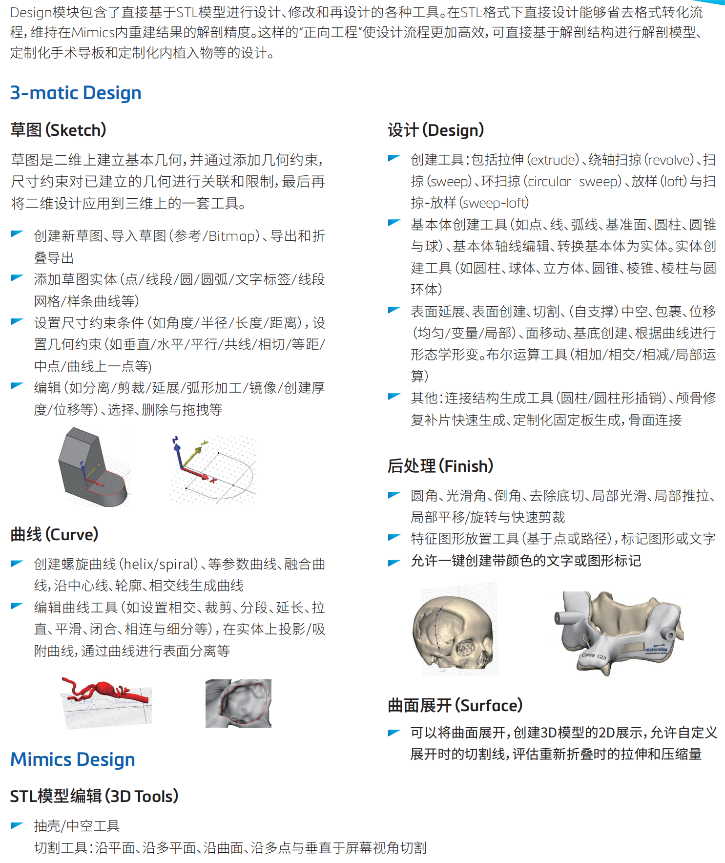 MIS 25模块介绍 2023年_13.png