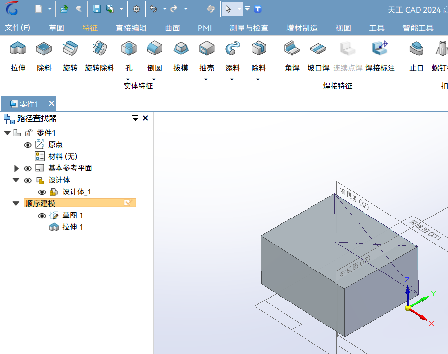 新迪机械 CAD 软件，国产 SolidWorks 替代，新迪软件正版服务商